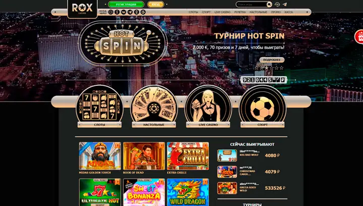 Rox Casino